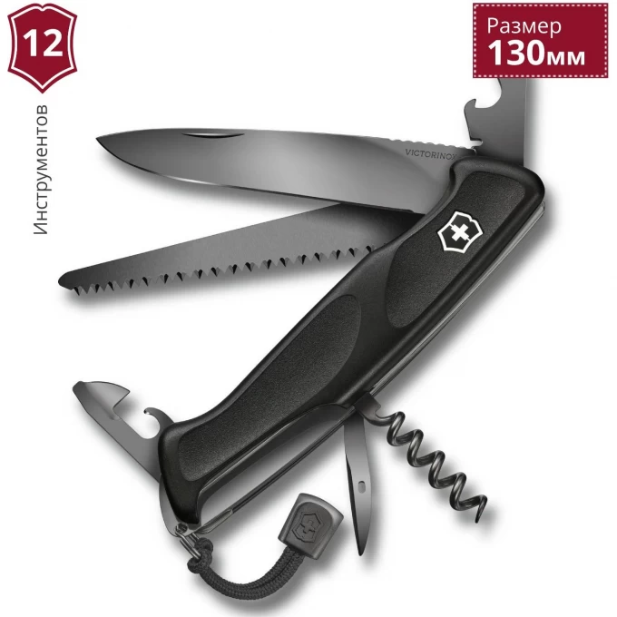 Нож VICTORINOX RANGERGRIP 55 0.9563.C31P Нож VICTORINOX RANGERGRIP 55 0.9563.C31P
